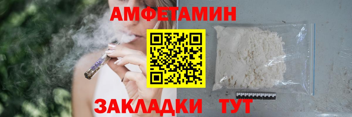 Карачаевск  АМФЕТАМИН 98%  Амфетамин  Вход с VPN  АМФ 