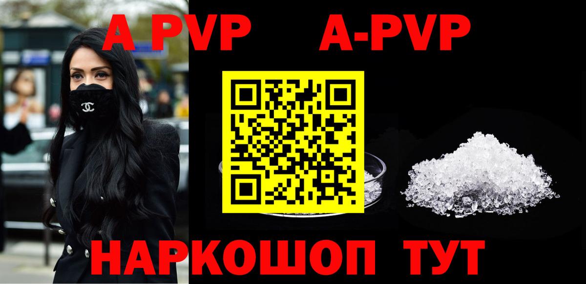 Карачаевск  A PVP  APVP СК КРИС  Вход с VPN  Альфа ПВП Соль 