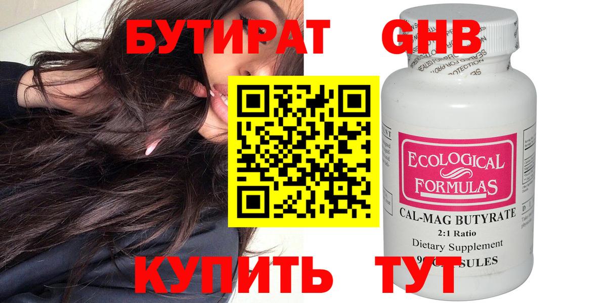 Карачаевск  БУТИРАТ оксана  Вход с VPN 
