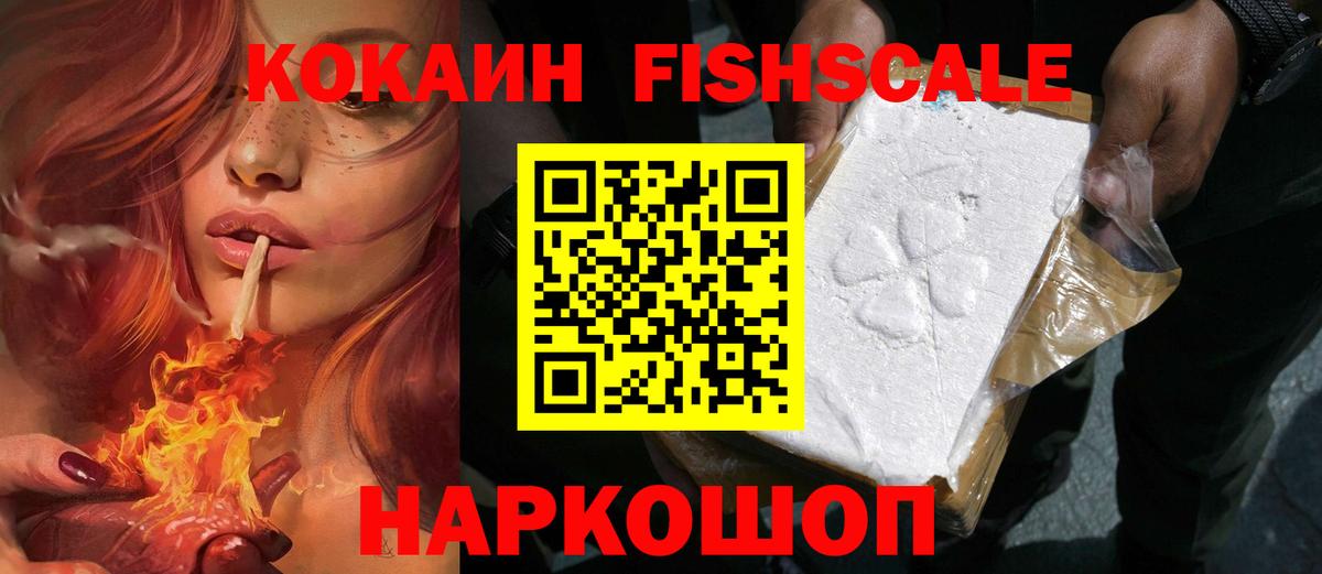 Кокаин Эквадор  Вход с VPN  Cocaine VHQ  Карачаевск 