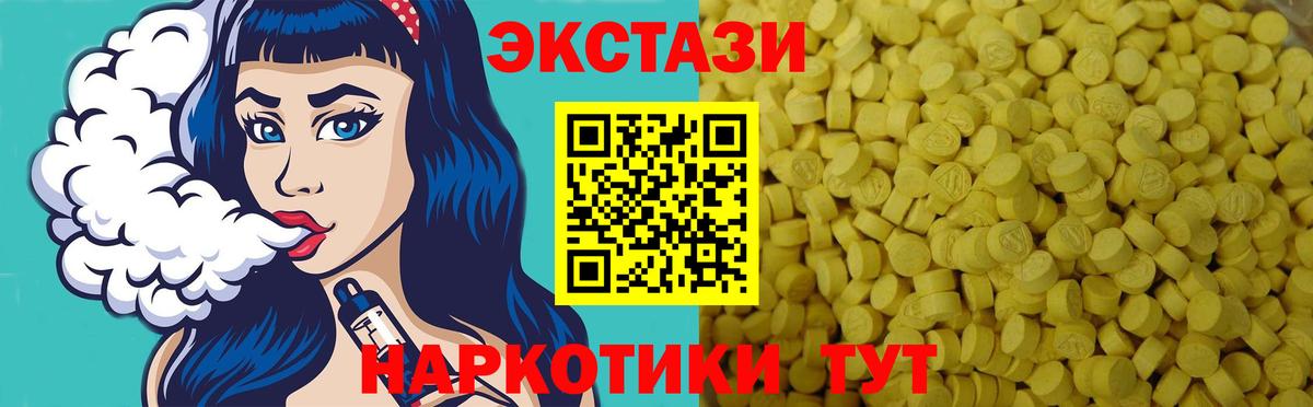Карачаевск  ЭКСТАЗИ MDMA  Вход с VPN 