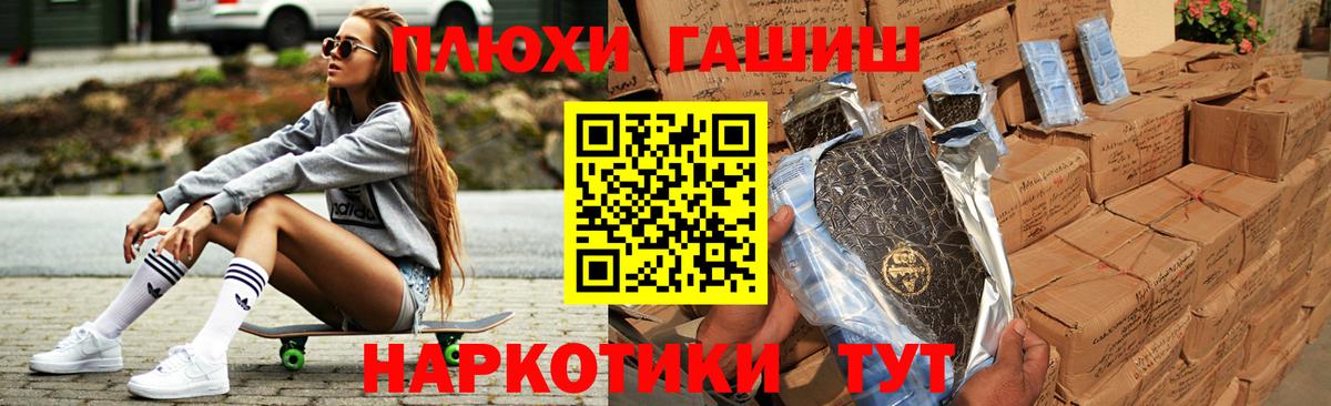 ГАШИШ гашик  Гашиш гарик  Вход с VPN  Карачаевск 