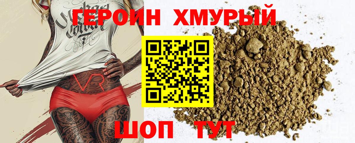ГЕРОИН гречка  Вход с VPN  Карачаевск 