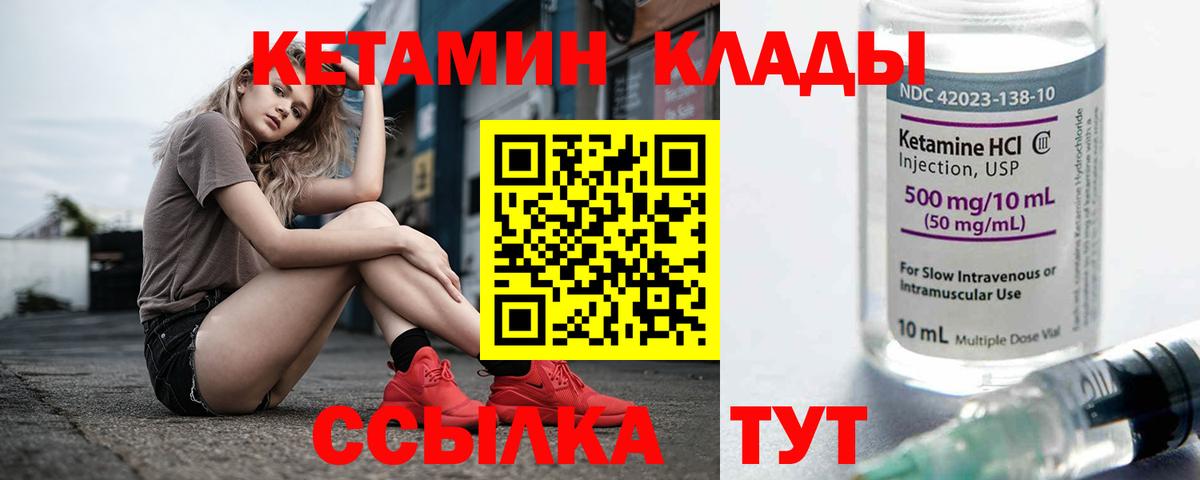 КЕТАМИН ketamine Карачаевск