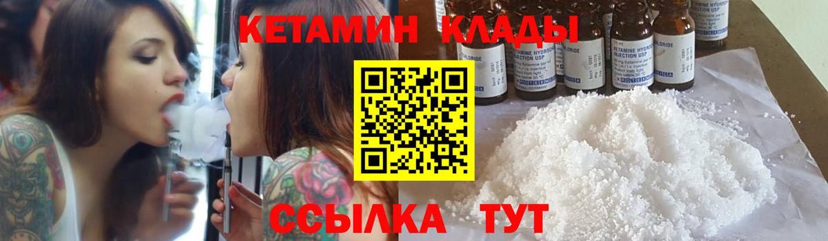 Карачаевск  Кетамин VHQ  Кетамин ketamine  Вход с VPN 