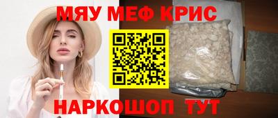мескалин Краснодар