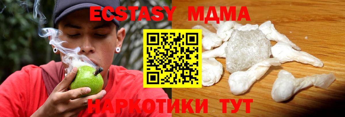 МДМА crystal  Вход с VPN  MDMA  Карачаевск 