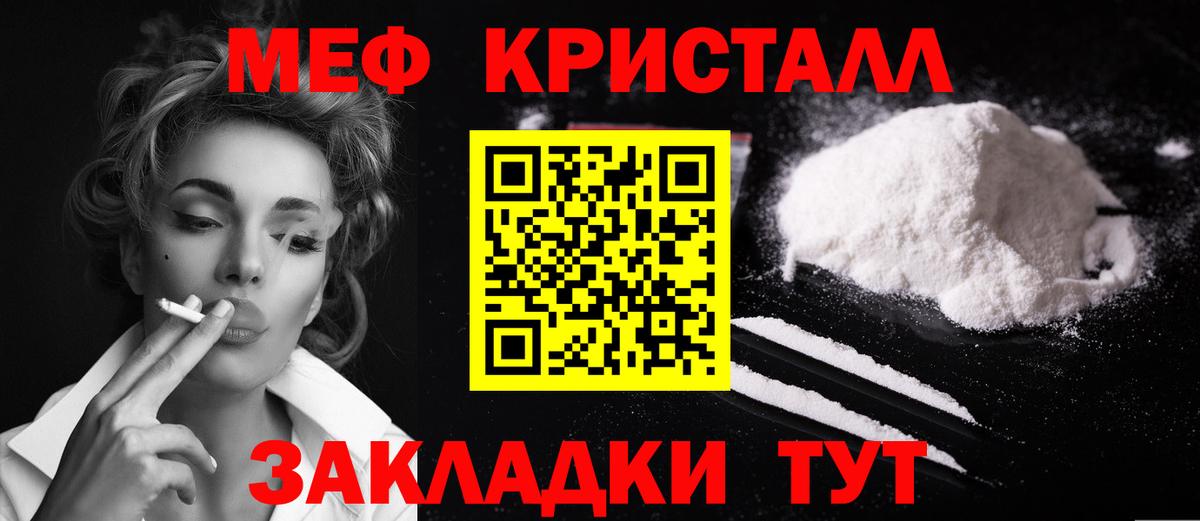 Меф Карачаевск