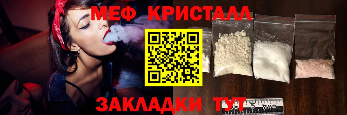 Карачаевск  Мефедрон mephedrone  МЕФ  Вход с VPN 