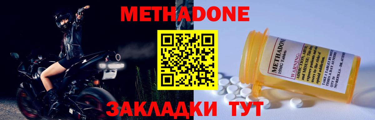 Карачаевск  МЕТАДОН белоснежный  Вход с VPN  МЕТАДОН мёд 
