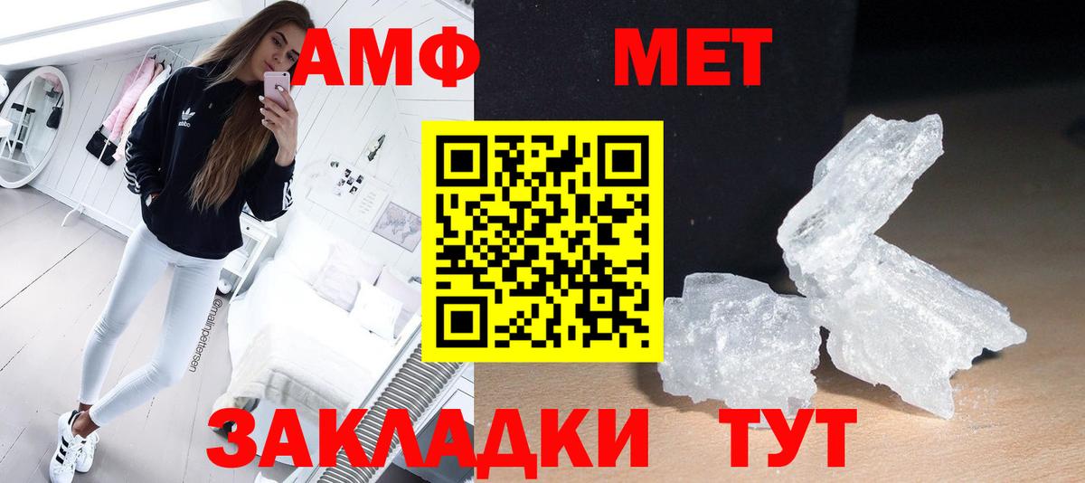 Карачаевск  Метамфетамин винт  Вход с VPN 