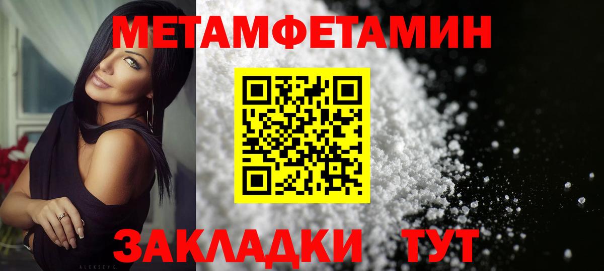 МЕТАМФЕТАМИН витя Карачаевск