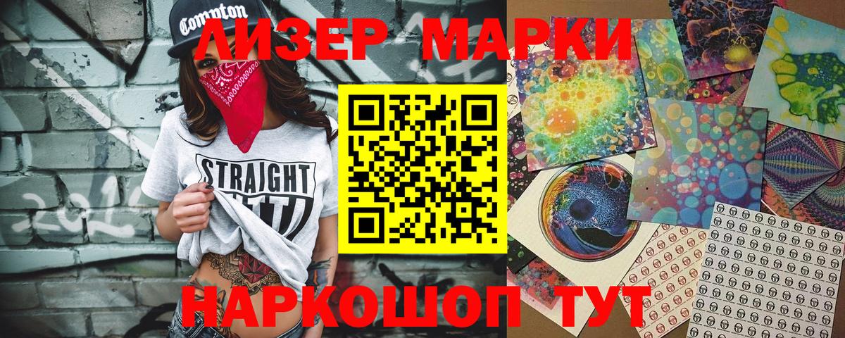 Карачаевск  Марки NBOMe 1500мкг  Вход с VPN  Марки NBOMe 1500мкг 