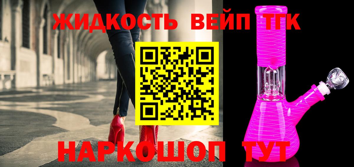 Карачаевск  Дистиллят ТГК жижа  Дистиллят ТГК THC oil  Вход с VPN 