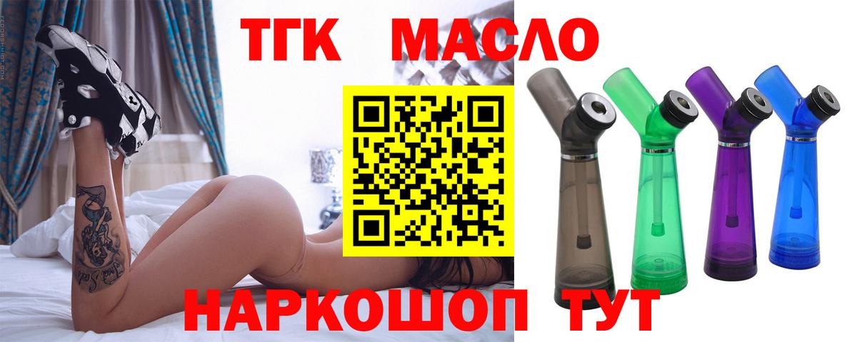 ТГК жижа Карачаевск